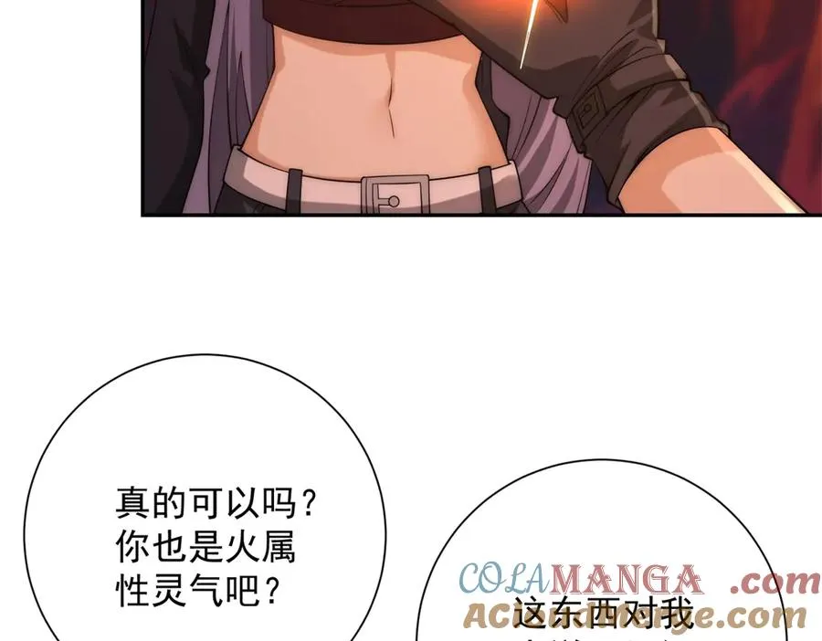 第38话 强势镇压 第133页
