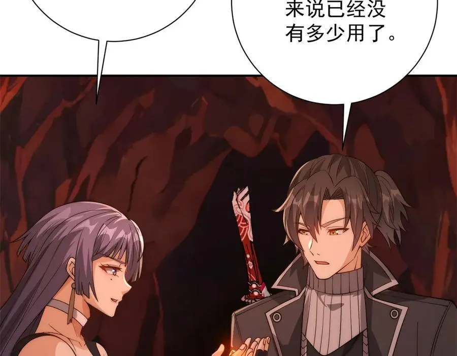 第38话 强势镇压 第134页