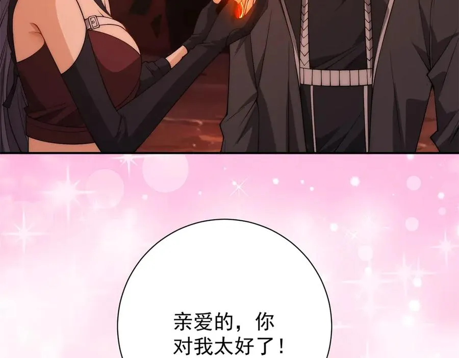 第38话 强势镇压 第135页
