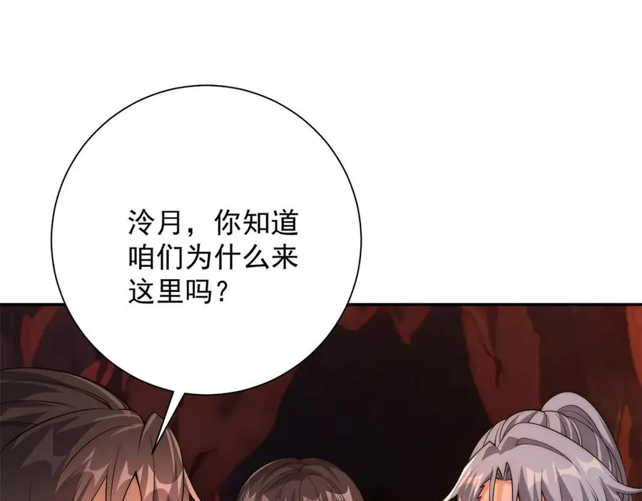 第38话 强势镇压 第138页