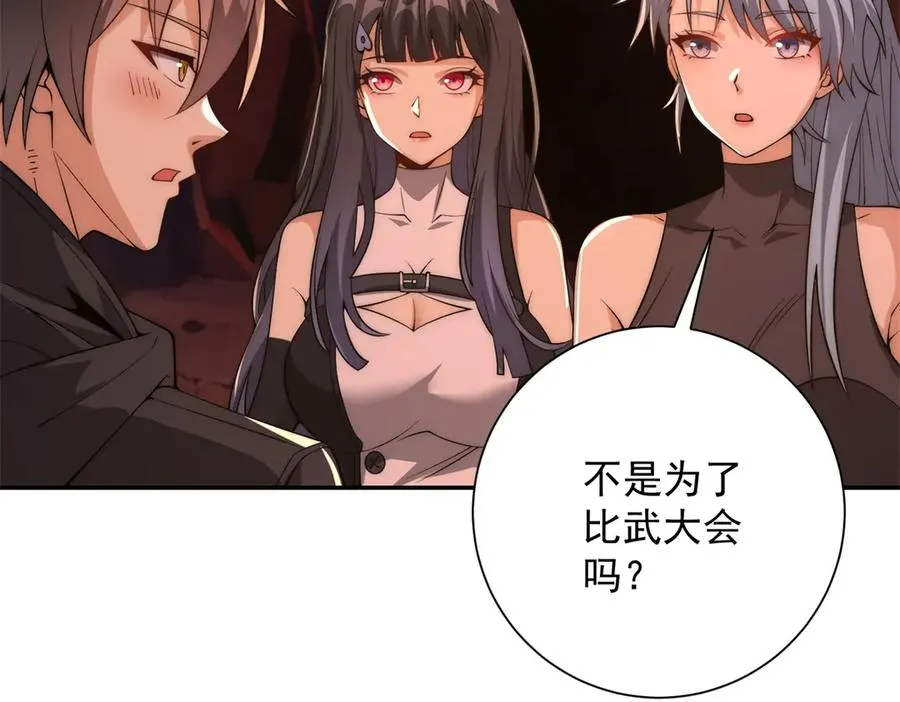 第38话 强势镇压 第139页
