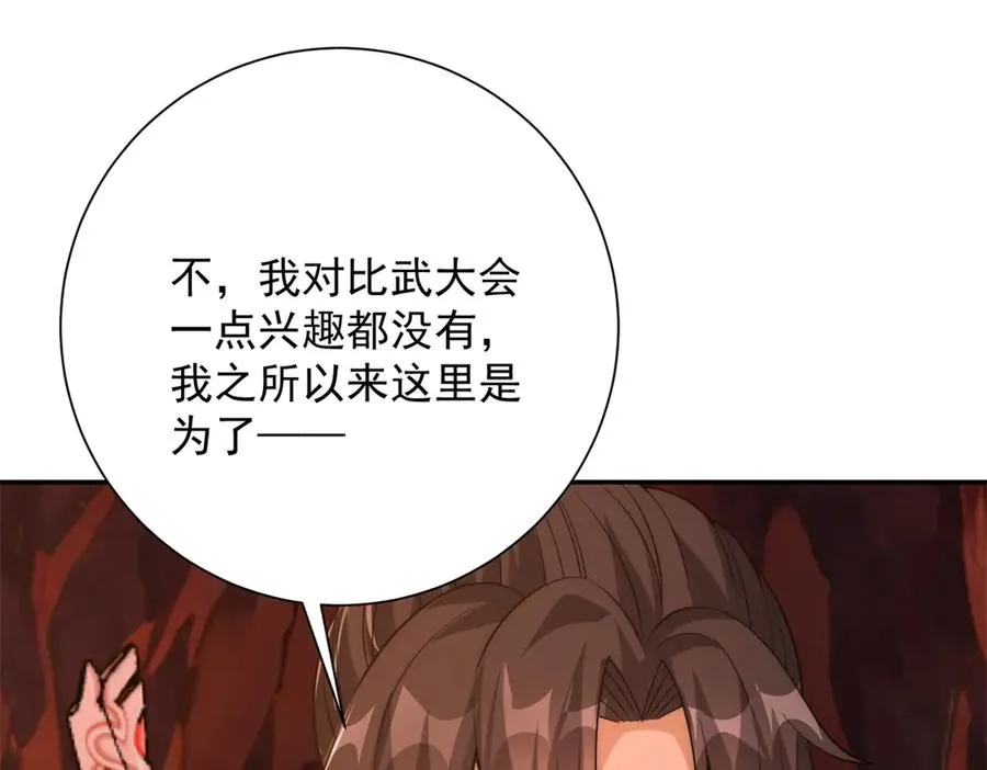 第38话 强势镇压 第140页