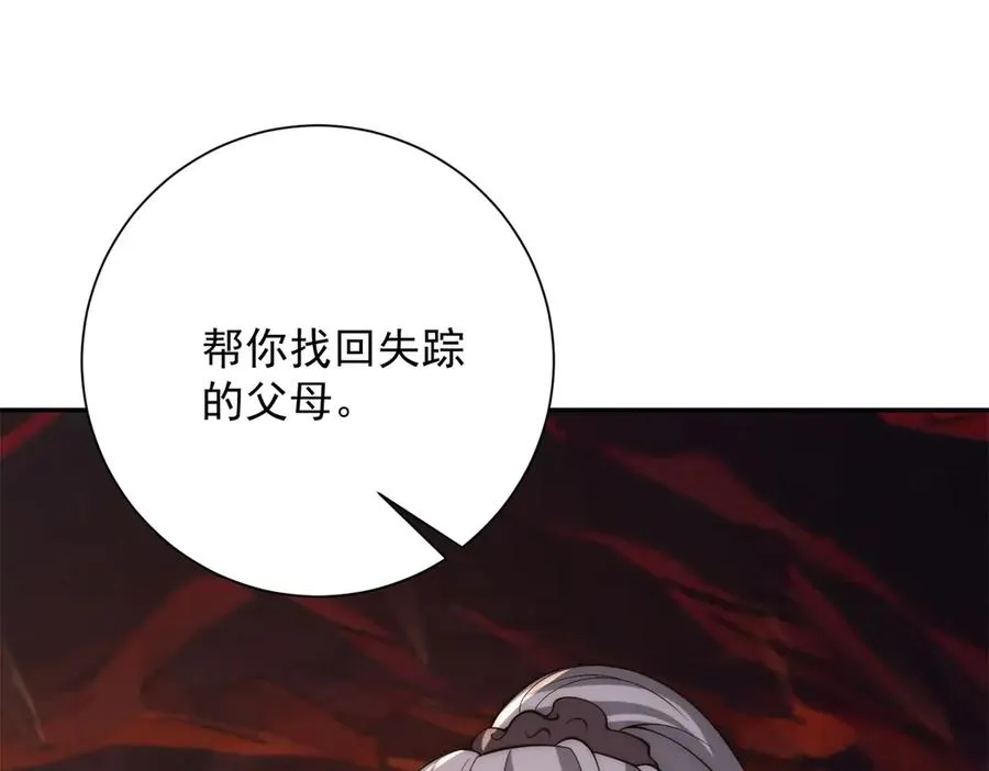 第38话 强势镇压 第142页
