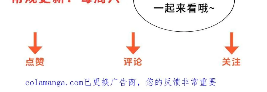 第38话 强势镇压 第148页