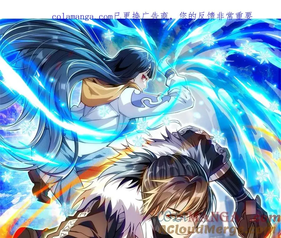 第39话 净莲火焰 第1页