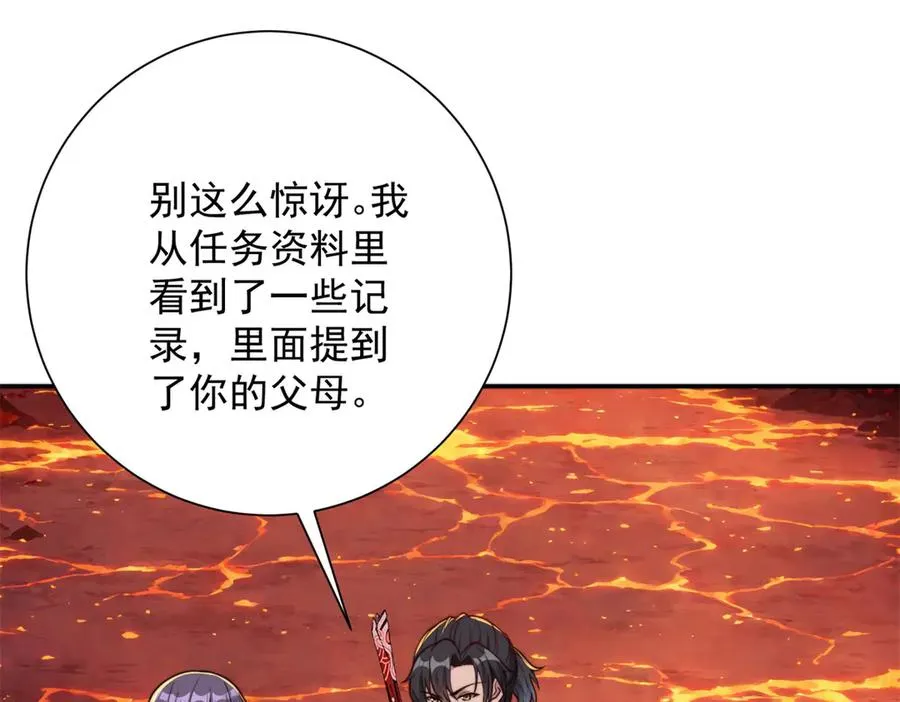 第39话 净莲火焰 第4页