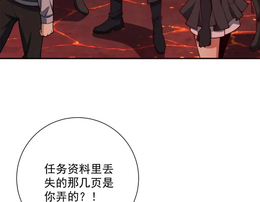 第39话 净莲火焰 第6页