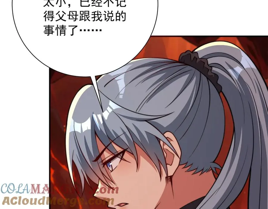第39话 净莲火焰 第13页