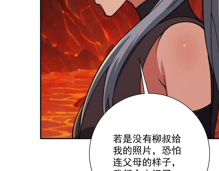 第39话 净莲火焰 第14页