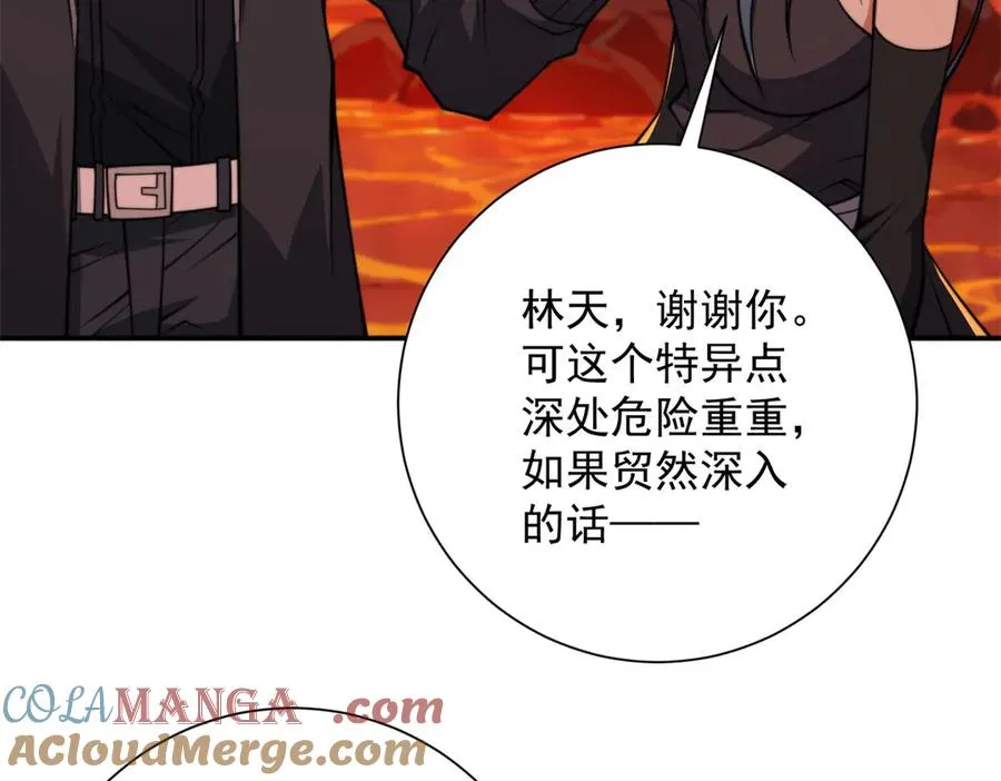 第39话 净莲火焰 第17页