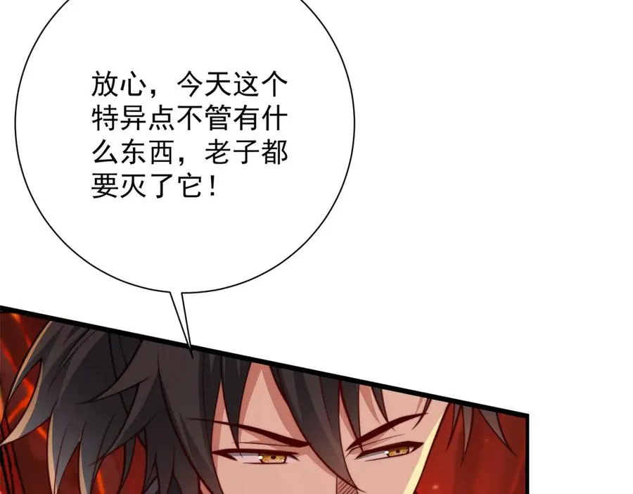 第39话 净莲火焰 第18页