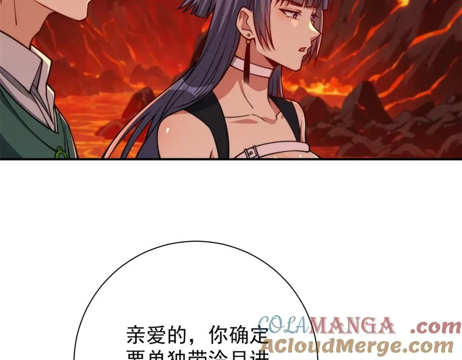 第39话 净莲火焰 第21页