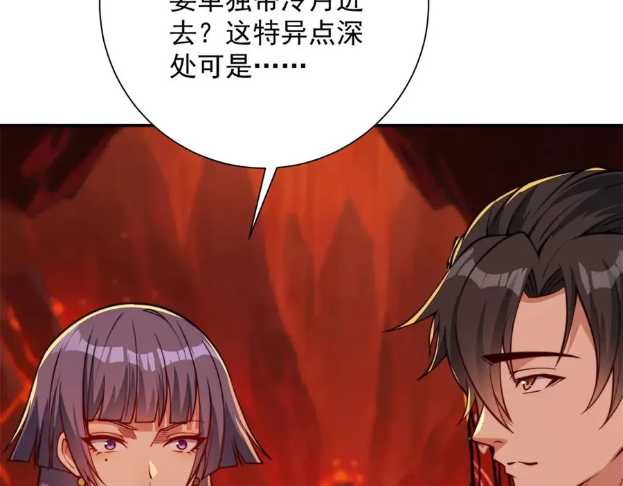 第39话 净莲火焰 第22页