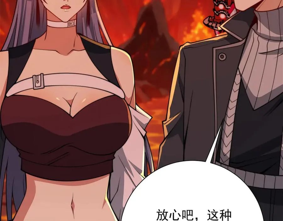 第39话 净莲火焰 第23页