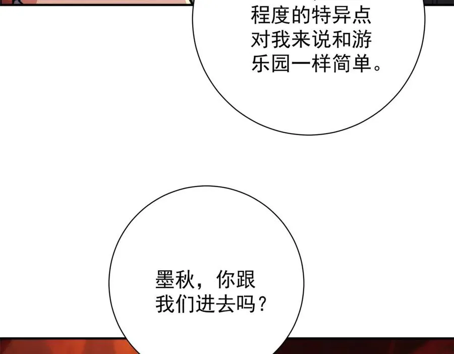 第39话 净莲火焰 第24页