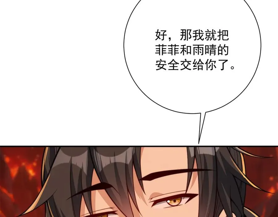 第39话 净莲火焰 第27页