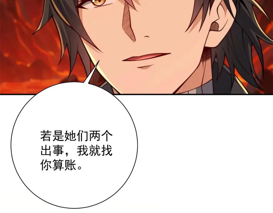 第39话 净莲火焰 第28页