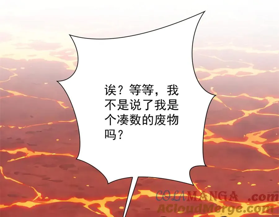 第39话 净莲火焰 第29页