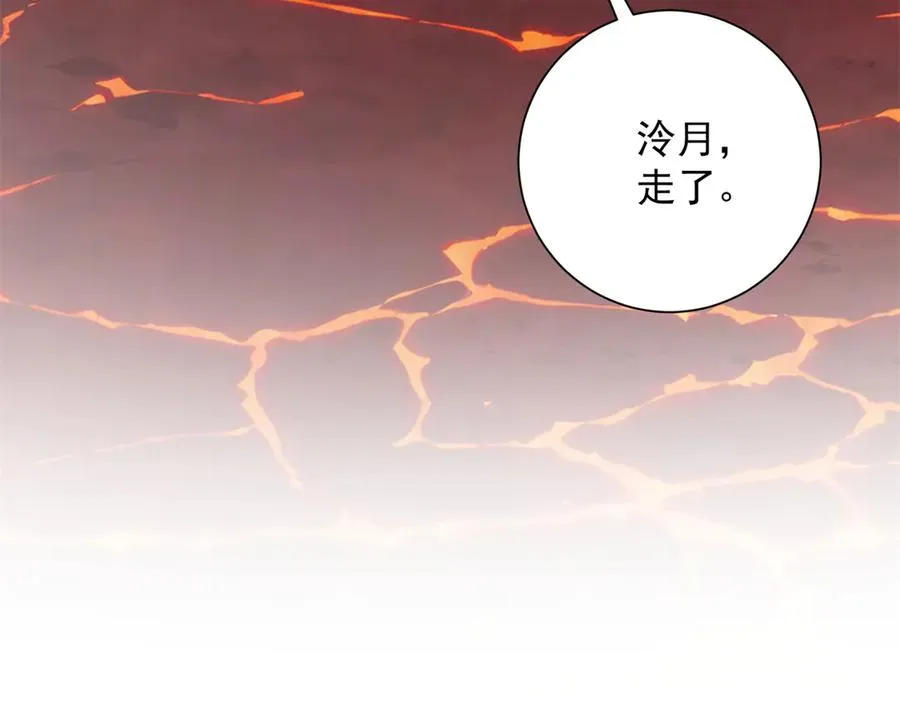 第39话 净莲火焰 第32页
