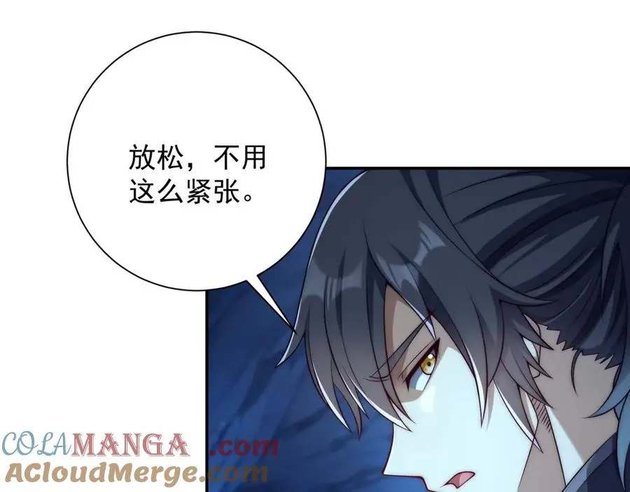 第39话 净莲火焰 第37页