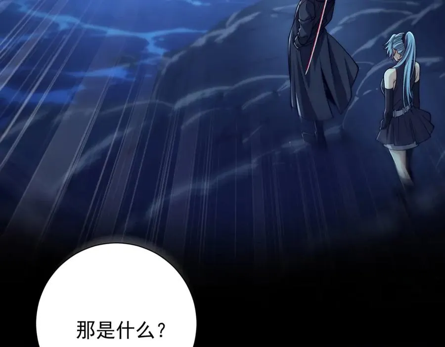 第39话 净莲火焰 第42页