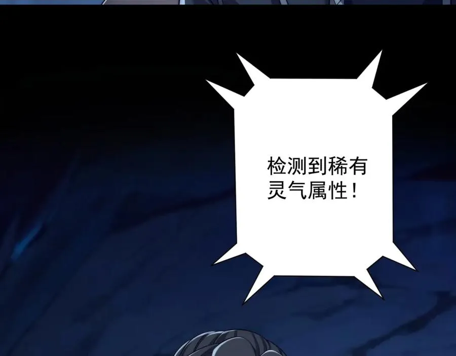 第39话 净莲火焰 第44页