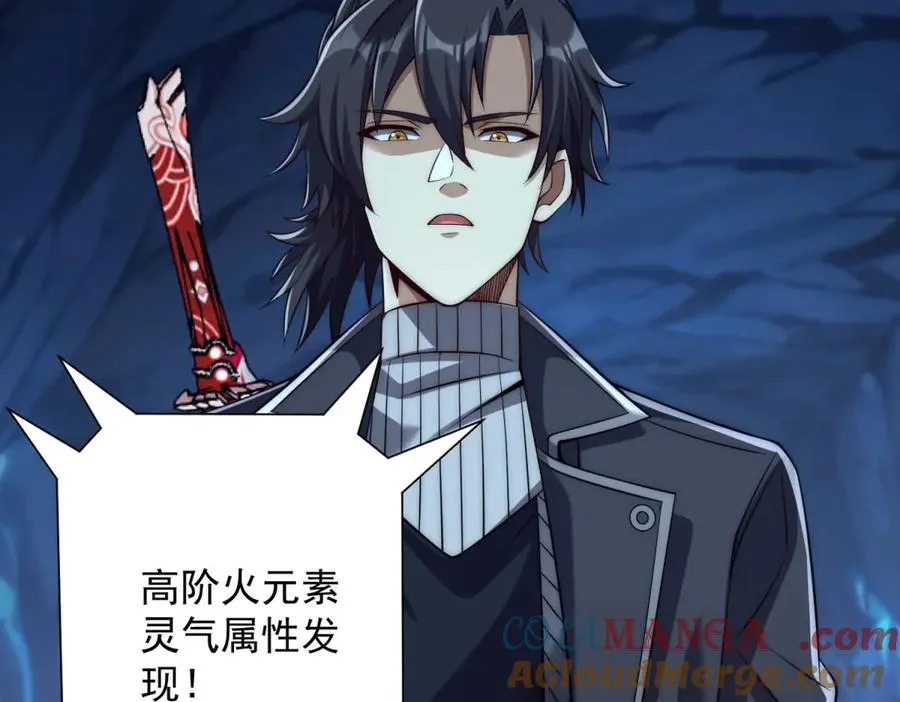第39话 净莲火焰 第45页
