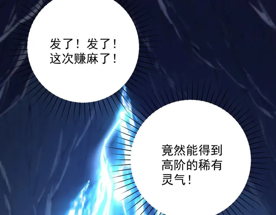 第39话 净莲火焰 第47页