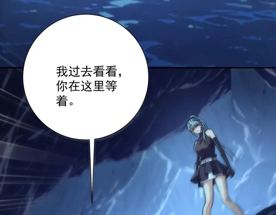 第39话 净莲火焰 第50页
