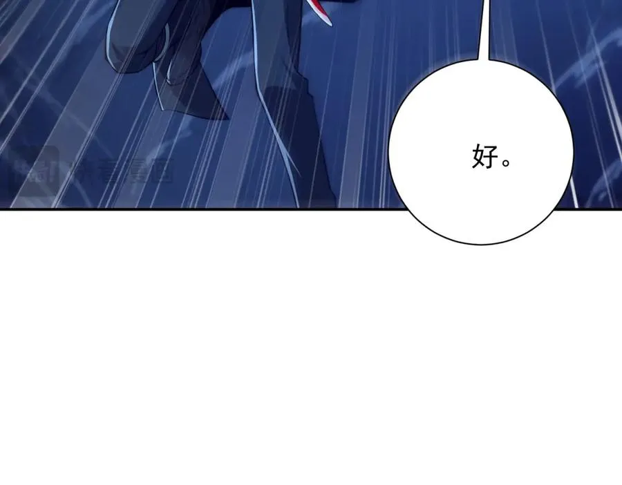 第39话 净莲火焰 第52页