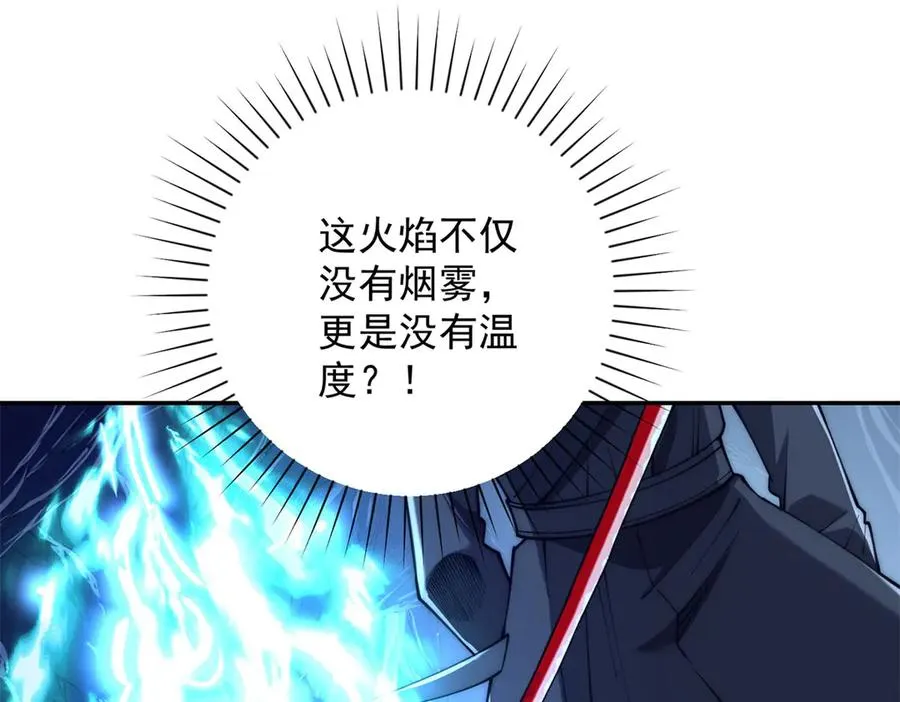 第39话 净莲火焰 第54页