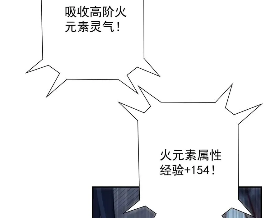 第39话 净莲火焰 第60页