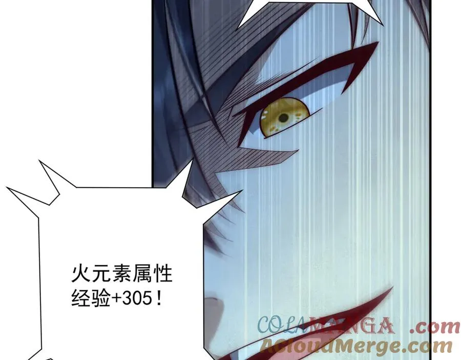 第39话 净莲火焰 第61页