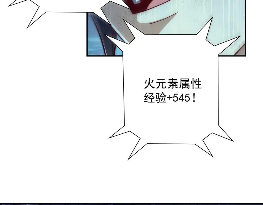 第39话 净莲火焰 第62页