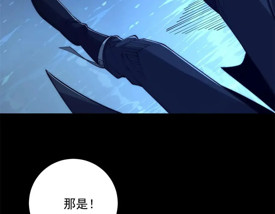 第39话 净莲火焰 第64页