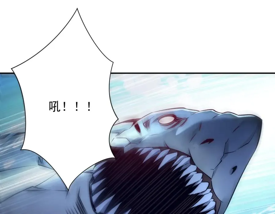 第39话 净莲火焰 第71页