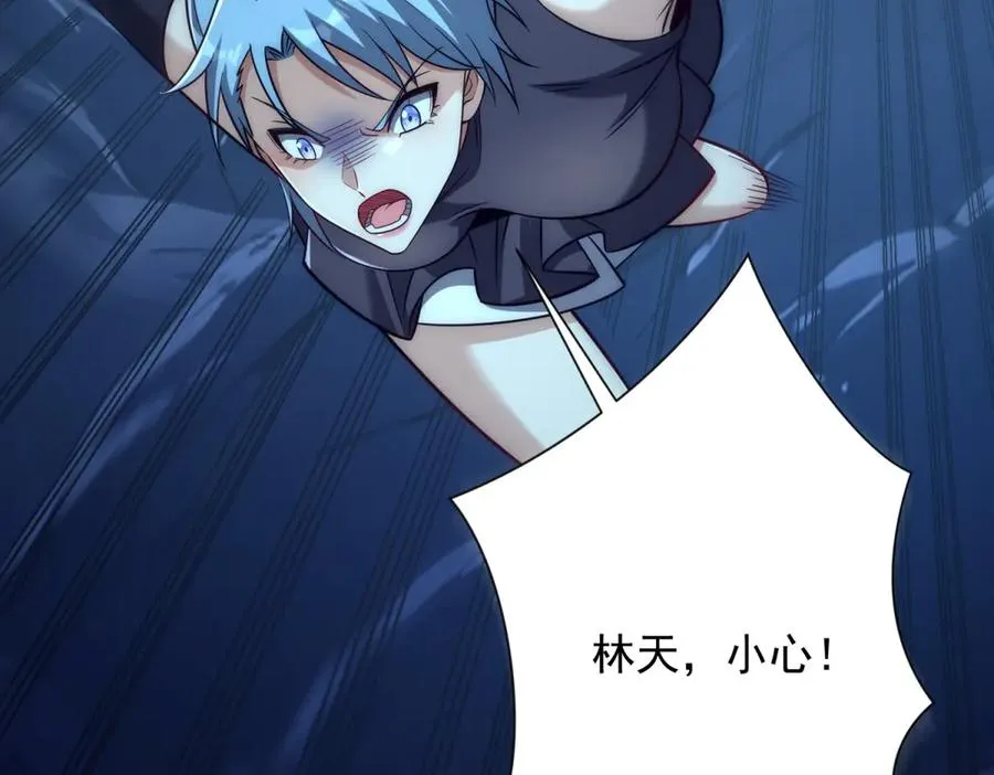 第39话 净莲火焰 第74页