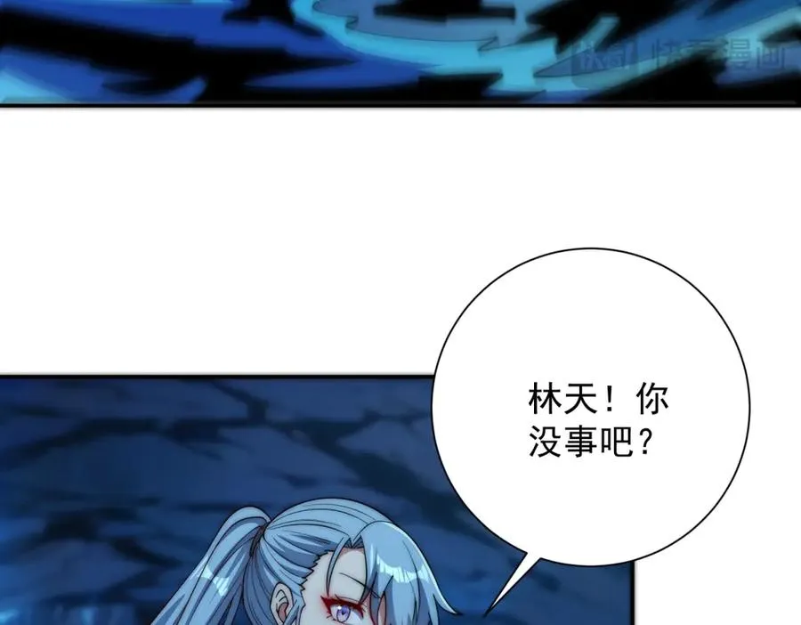 第39话 净莲火焰 第91页