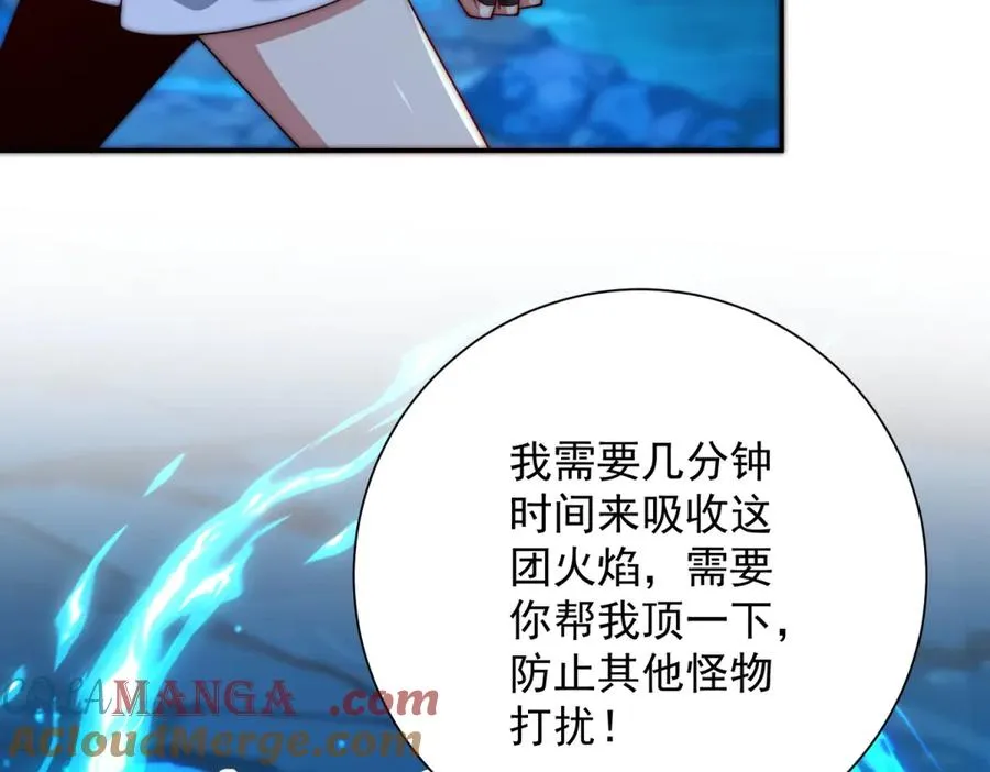 第39话 净莲火焰 第93页