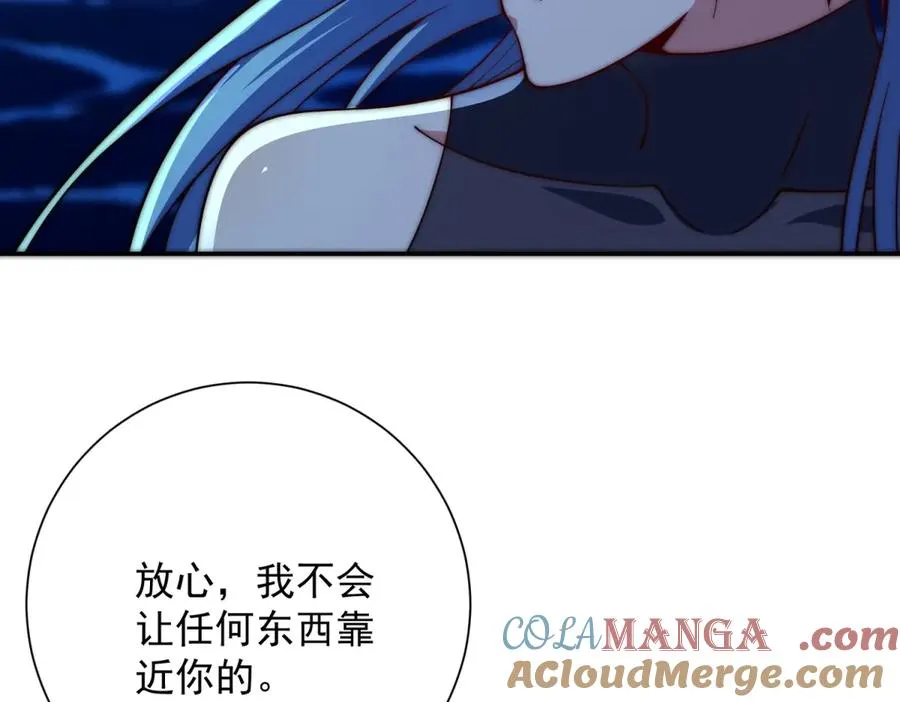 第39话 净莲火焰 第97页