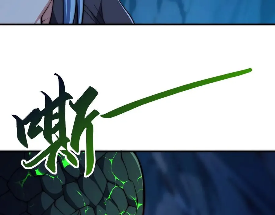 第39话 净莲火焰 第99页