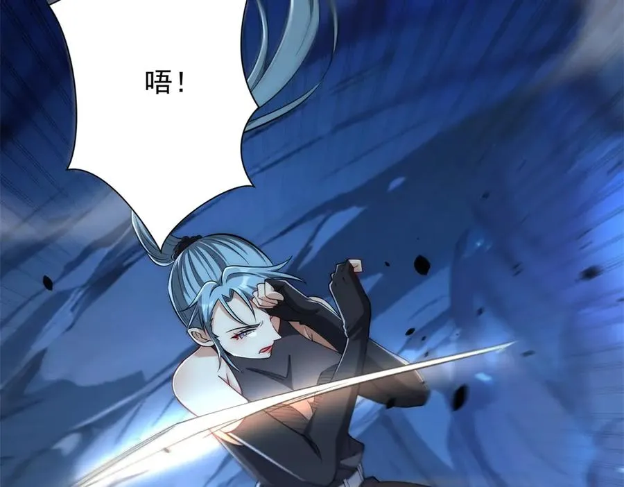 第39话 净莲火焰 第111页