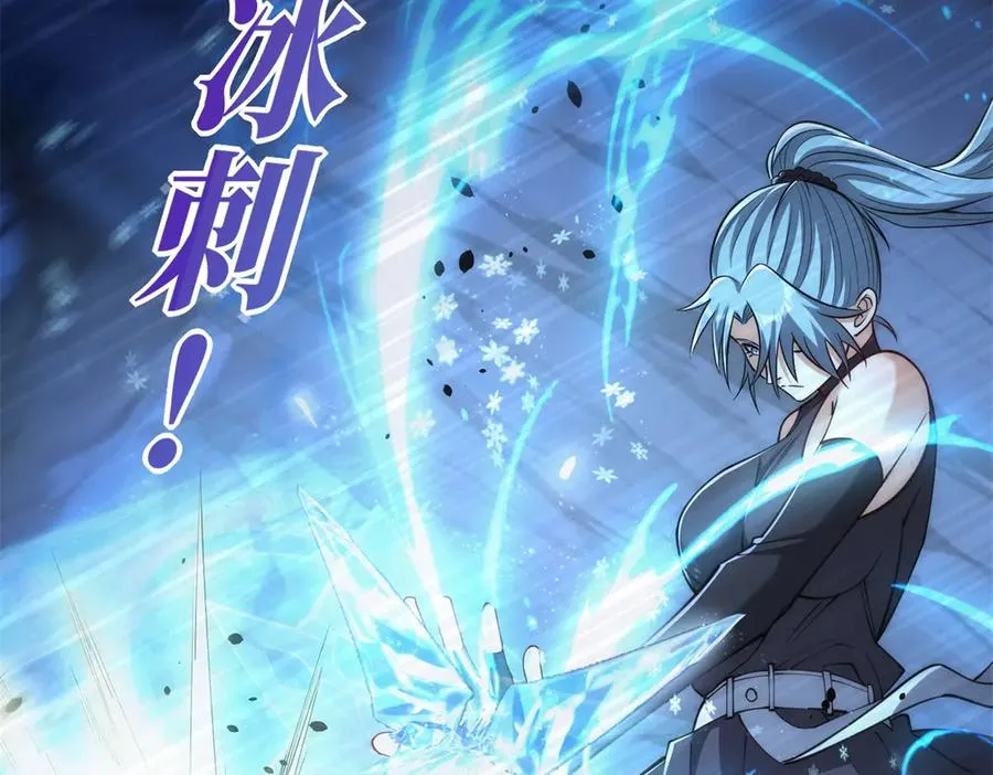 第39话 净莲火焰 第115页