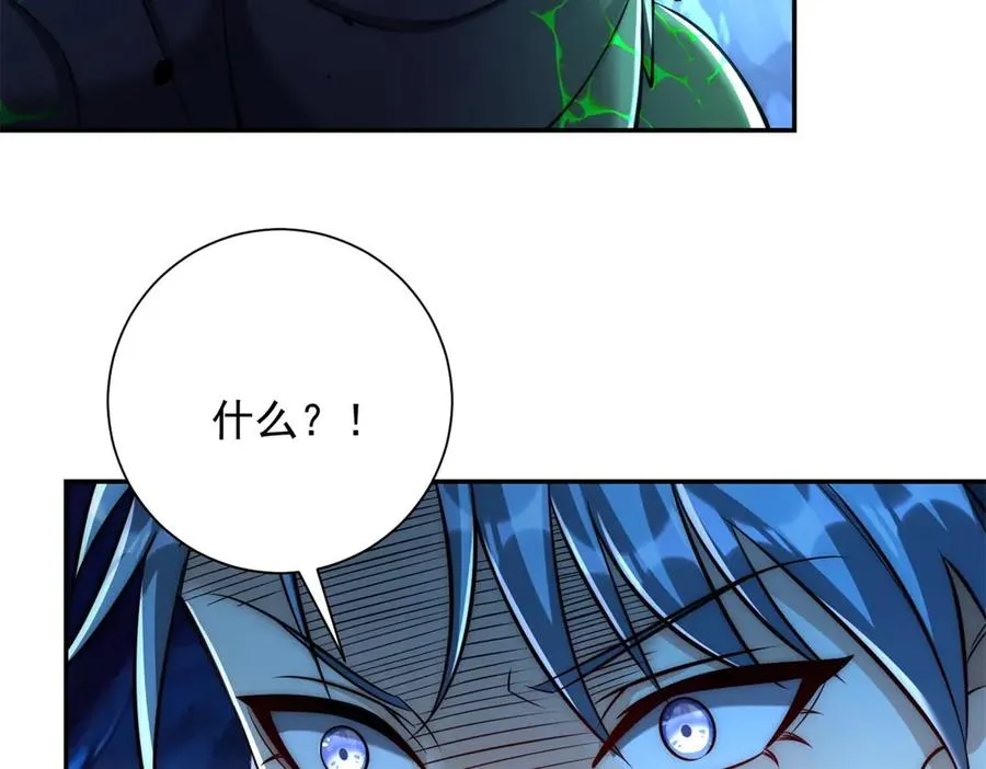 第39话 净莲火焰 第119页