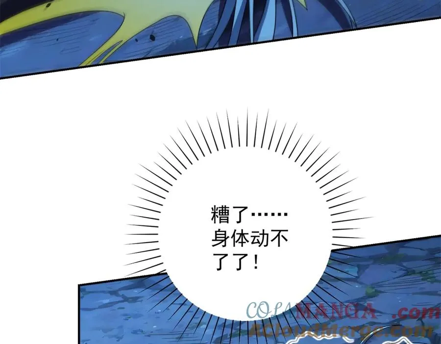 第39话 净莲火焰 第137页