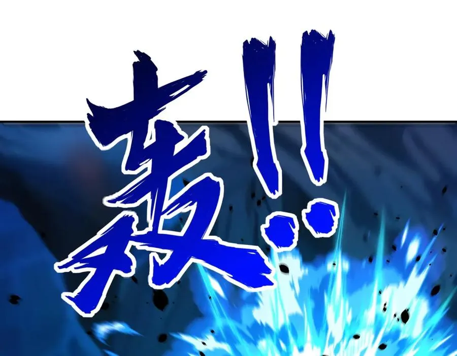 第39话 净莲火焰 第143页