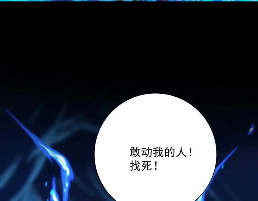 第39话 净莲火焰 第147页