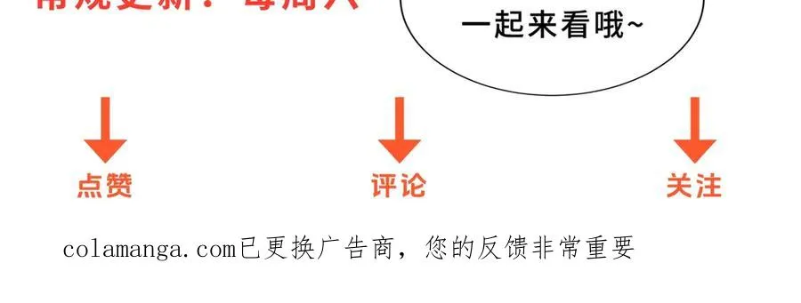 第39话 净莲火焰 第156页