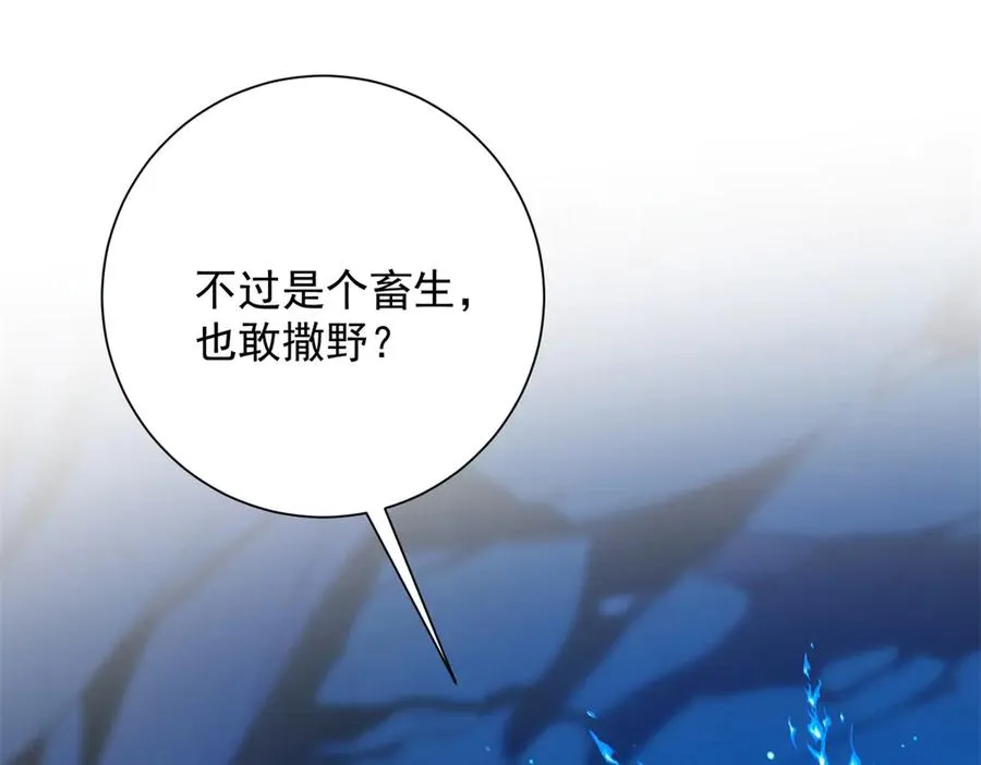 第40话 从封印中逃出的龙 第4页