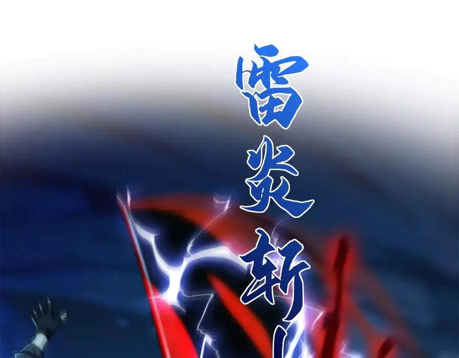 第40话 从封印中逃出的龙 第20页